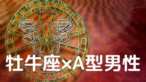 牡 牛 座 男性 好き な 人 へ の 態度|【12星座別・男性の攻略法】牡牛座（おうし座）の男 .